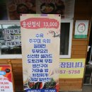 가마솥동태찌개생선구이 이미지