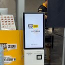 네네치킨 앤 봉구스 밥버거 네이버블로그