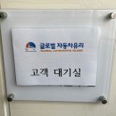 자동차 앞유리 돌빵 복원후기, 글로벌자동차유리 일산사업소