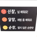 신참떡볶이 대전낭월점 | [대전] 신참떡볶이