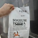 카페취 | 충남 천안 신불당 신상 베이커리카페 : 소금도화 (+배달 커피 카페취)