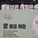이삭농업회사법인(주)