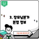 본가풍년집 | 갈산1동 삽계탕집을 찾고 계시다면 그 중에 5 곳 의 삼계탕집 위치,운영시간,전화번호 등 기타 정보를...