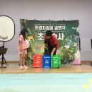 의정부초등학교 | 의정부 초등학교에서 특별한 마술 공연 초록 술사와 함께하는 환경 마술쇼 공연 섭외 후기