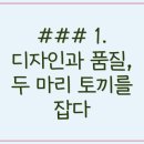 대전 노아 디자인 전동커튼 설치 후기: 스마트 공간 완성 경험