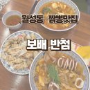 둥굴레볶는집 | 대구 월성동 맛집 늦게까지 영업하는 짬뽕 맛집 보배반점에서 외식 회식 장소로 추천