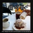 [제주/웨이뷰] 협재해수욕장 오션뷰 프리미엄 베이커리 카페 재방문 후기