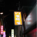 무진장여관 이미지