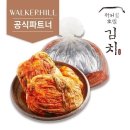 김치 이미지