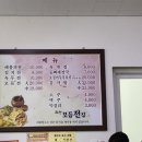 괴산모듬전집 이미지