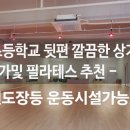 반곡초교로 이미지