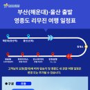 이마트24 울산신복환승센터점 이미지