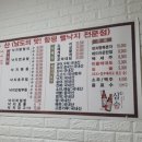 갯뻘수산