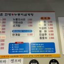 기훈한방누룽지삼계탕