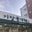 기장 국수｜기장국시락 방문후기