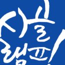 시골램핑 네이버블로그