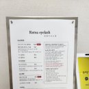레레아속눈썹
