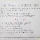 G스크린 골프 이미지