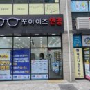 포아이즈안경 이미지