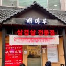 배마루 이미지