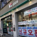 KT 사거리 이미지