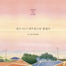 그림책으로 만나는 제주 이미지