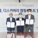 (주)글로벌디스커버리 조선일보
