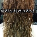 까리노헤어 - 강서구 | 까리노헤어