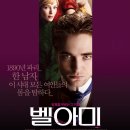 벨아미 (2012)드라마 | 영국, 이탈리아 | 102 분 이미지