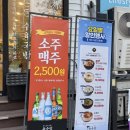 원앙9길 | 서충주맛집 팔도국밥 육수당 서충주점 재방문 후기