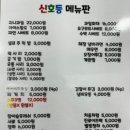 신호등포차 이미지