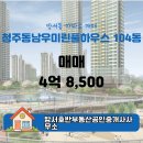 방서호반부동산공인중개사사무소 이미지