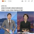 현직 앵커 퇴사직후 이재명 선대위 직행에 "내로남불" 논란 이미지