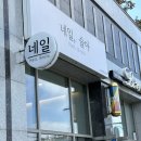 네일,슬아 이미지