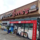 당진주박사네순대국밥 당진국밥 현대제철인근국밥