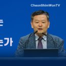 왜 화합하는 사람에게 천운이 오는가 | 말씀 | 정진화 국제교육국장 | 1736차 수련 이미지