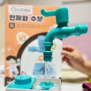 신나는 과학교실 | 초등과학실험 사이언스팀 _ 인체와 수분 : 매직워터탭