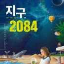 지구 카카오 검색결과