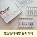 혈당 관리와 체지방 케어를 동시에! 홍삼 건강기능식품으로 듀얼 케어 해본 후기
