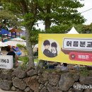 어도초어음분교장 이미지