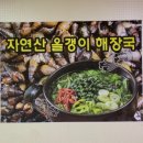 남한강올갱이마을 이미지