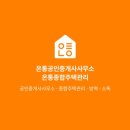 대전종합주택관리