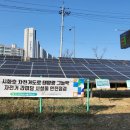 안산시민햇빛44호발전소 이미지