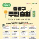 망우3동주민자치위원회 이미지