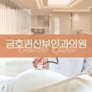 금호퀸산부인과의원 이미지
