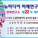 미디어미래연구소 이미지