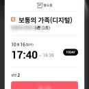 보통의 가족 영화 후기 신념과 본능의 갈등 속에서 흔들리는 삶