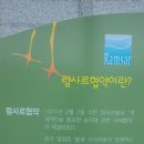 1일 테마여행(경남창녕 우포늪-240402) 이미지