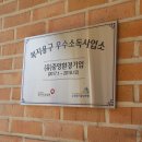 사정전동대여