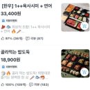 [흰고래연어육회 인계점] 수원 육회,새우장 배달은...솔직후기 / 수원 육회 연어 배달 맛집 / 인계...